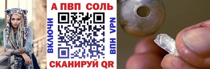 Купить закладки  Салават  Альфа ПВП мука 