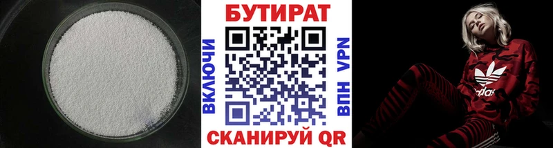 БУТИРАТ вода  Купить закладки  Салават