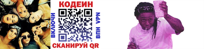 Codein напиток Lean (лин)  Купить  Салават 