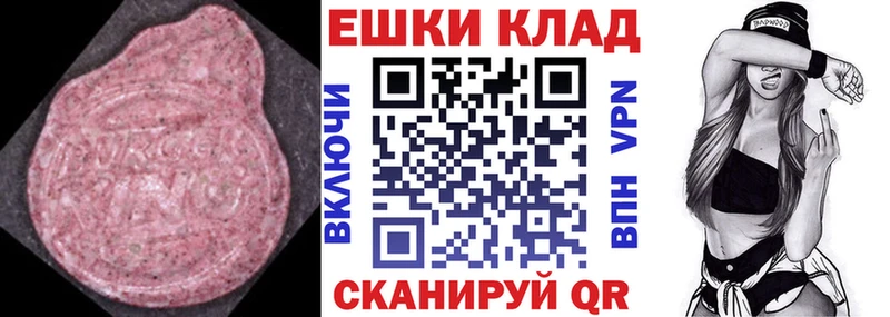 ЭКСТАЗИ MDMA  Купить где  Салават 