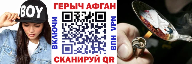ГЕРОИН VHQ  Купить где  Салават